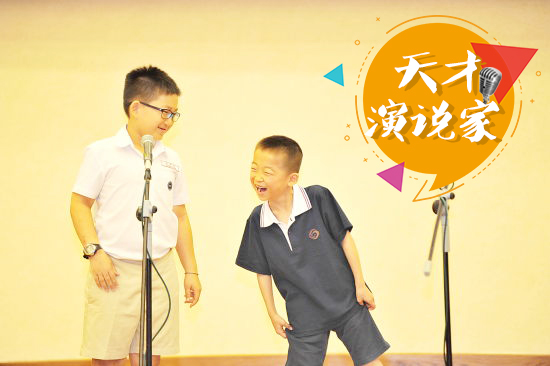 天才演说家