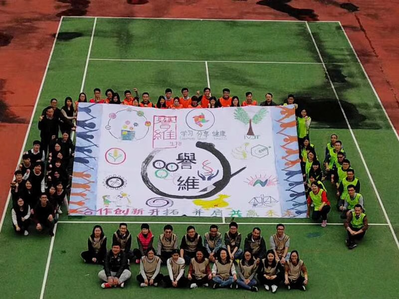 2018年誉维科技团队